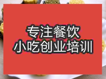 南京糕點培訓班