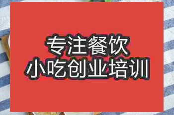 南京缽仔糕培訓班