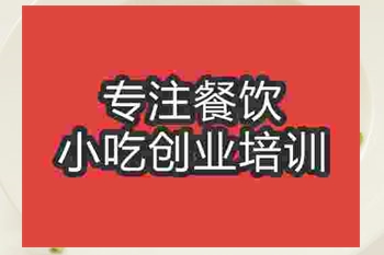 南京印度烤雞培訓班
