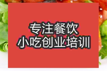 <b>南京烤雞腿培訓班</b>