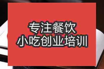 <b>南京烤雞胸卷培訓班</b>
