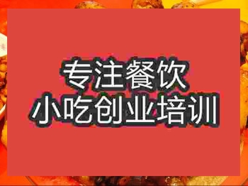 <b>南京醬烤雞腿培訓班</b>
