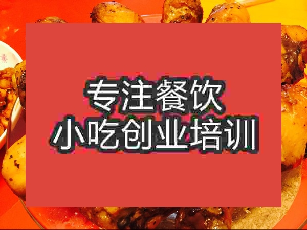 南京醬烤雞腿培訓班