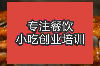 <b>南京烤雞翅膀培訓班</b>