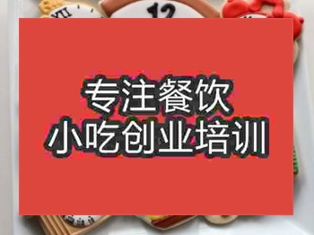 濟南翻糖餅幹培訓班